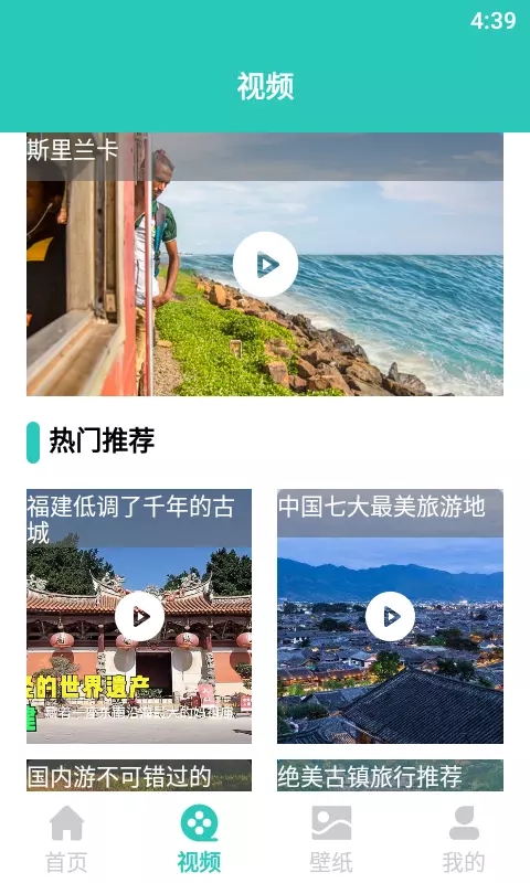 飞驰爱旅游攻略app图1