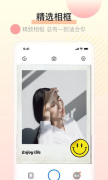 照镜子图片美化app官方版图片1
