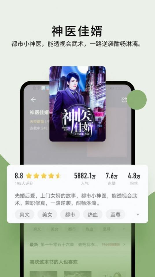 霹雳书坊app正版图0