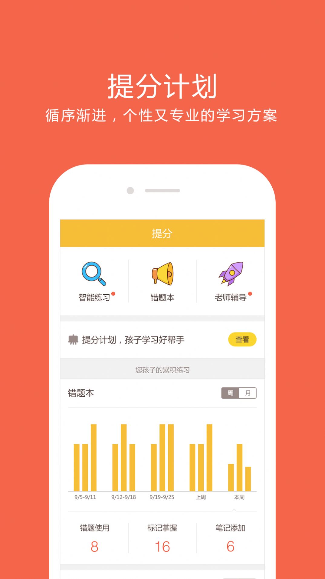 2024查成绩的软件初中app图片1