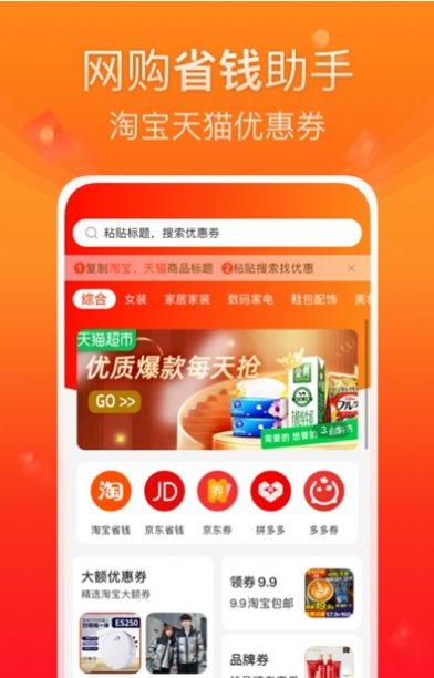 橙子优选app图2