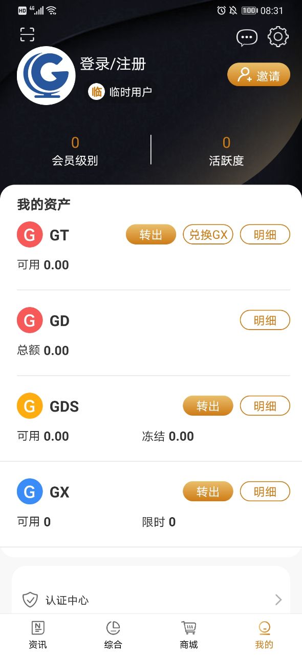 全球博览2.2.3图2