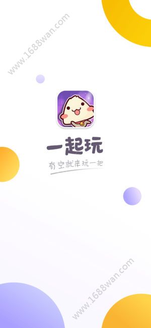 一起玩app图0