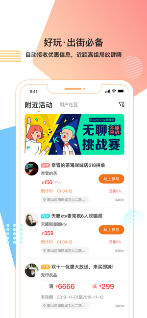 十米葫芦app官方版图片1