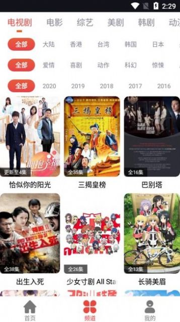 肥波影视app客户端2024图片4