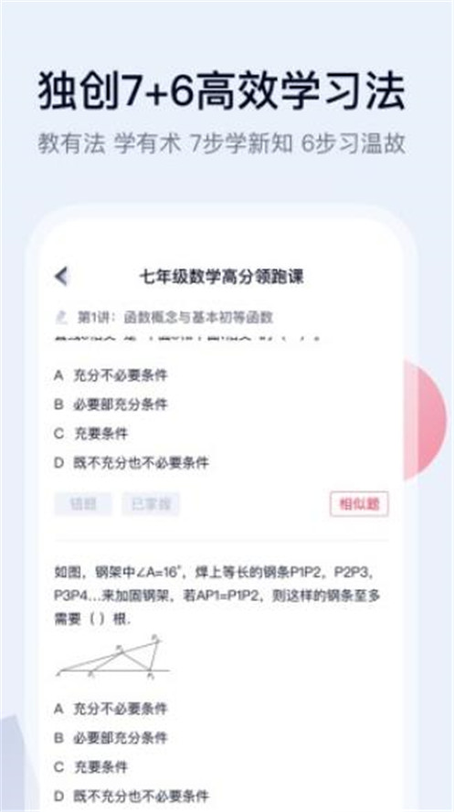 五子登科app图1