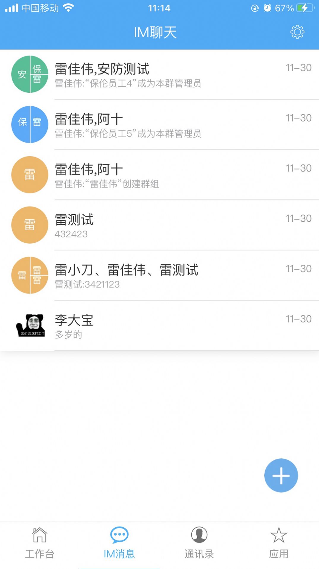 易移动app图1