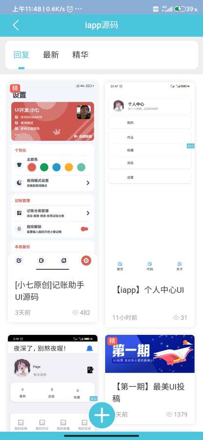 聚编程app图2