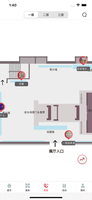 徐悲鸿纪念馆app安卓版图片1