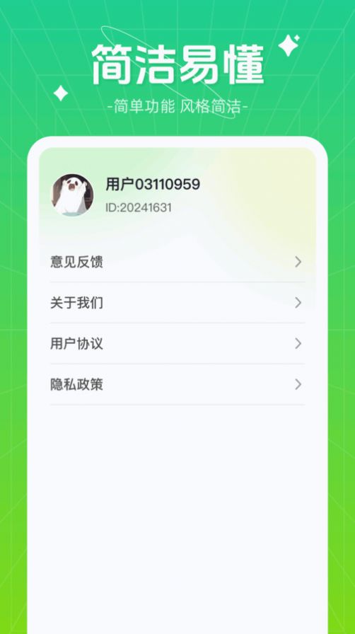 伴龙出行app图2