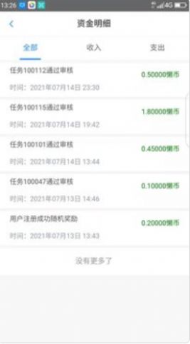 懒立帮阅读助手app安卓版图片3