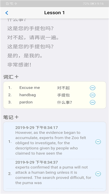 新概念1app图2