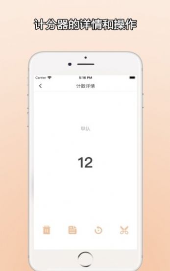 ZQ计分器影视app图1