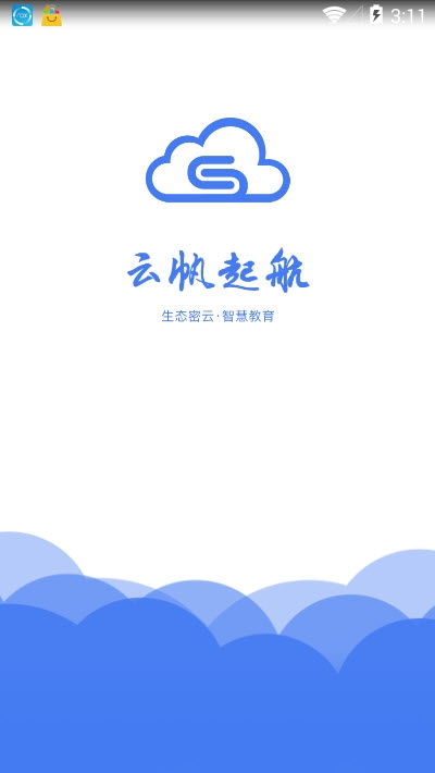 密云学生空间app图2