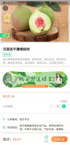 种菜郎绿色食品购物app官方版图片1