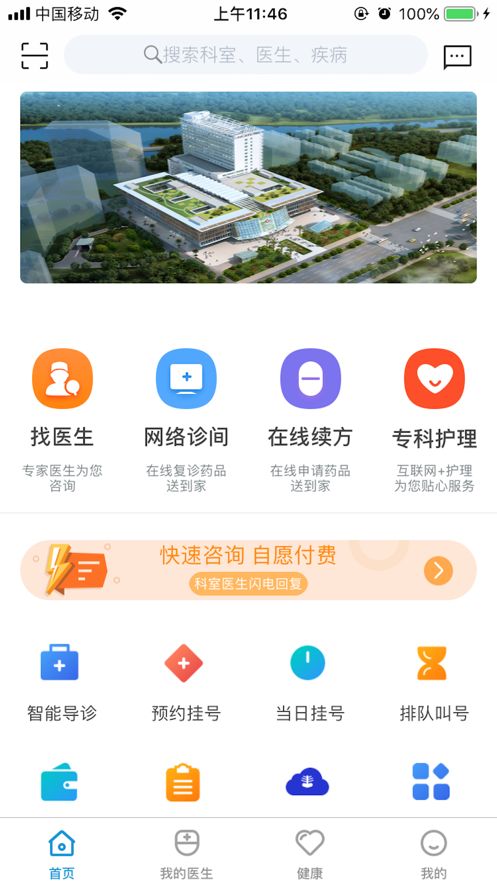 三亚中心医院官方图1