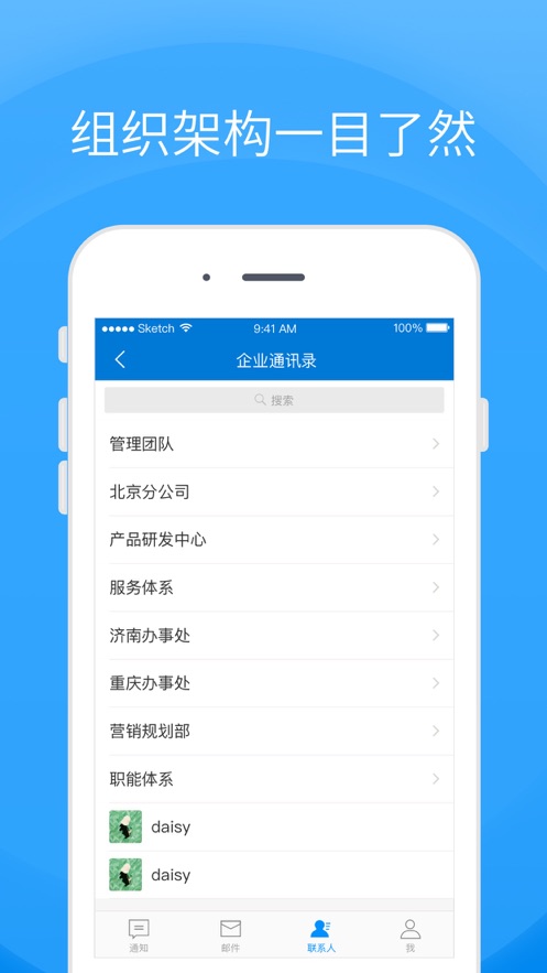 Coremail论客私有版官方app图片1