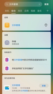 PetalSearch正式版图2