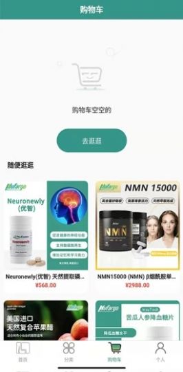 莱福购商城app最新版图片1