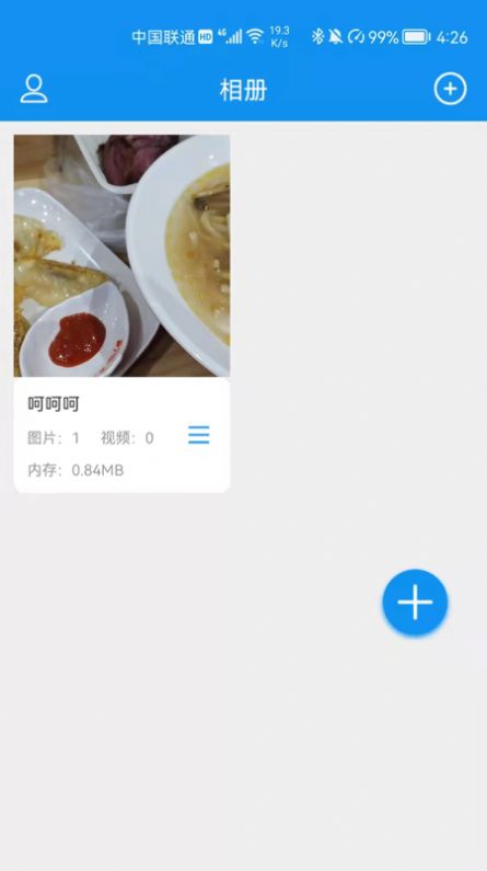 文件保app图1