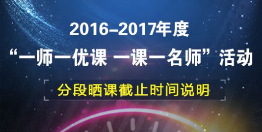 一师一优课一课一名师官方平台2022图2