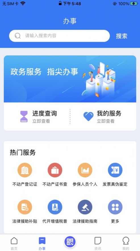 i南昌app领补贴图1