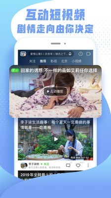 爱奇艺随刻版app图2