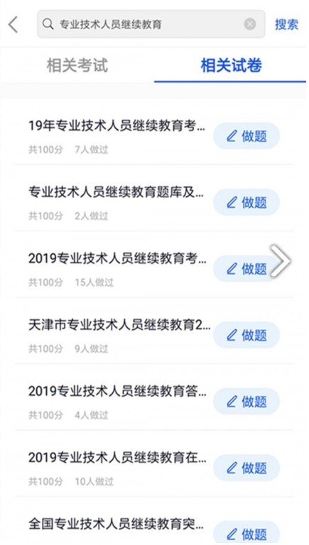 吉林市继续教育网登录图1