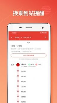 芜湖地铁通app图2