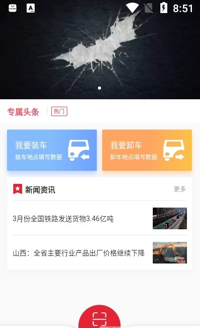 德顺通app图0