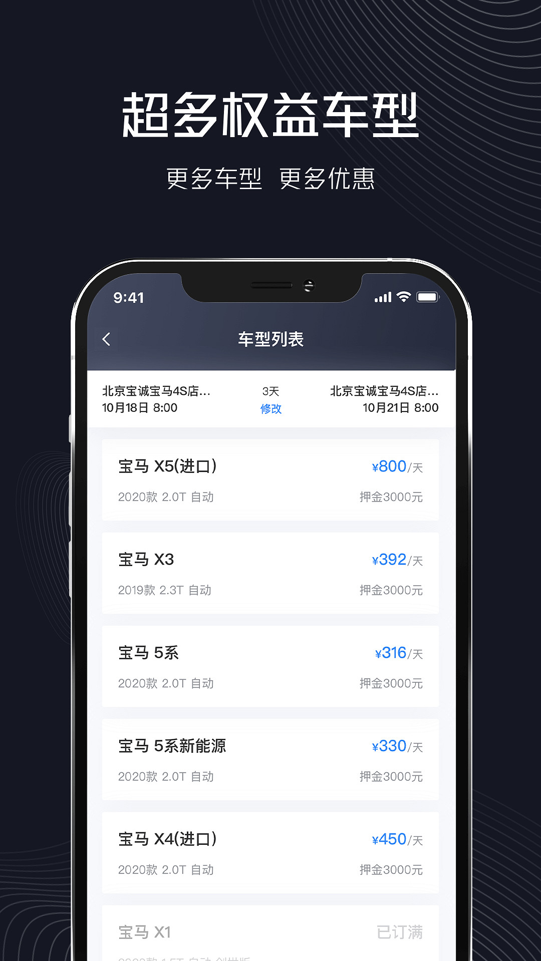 企橙出行租车app手机版图片1