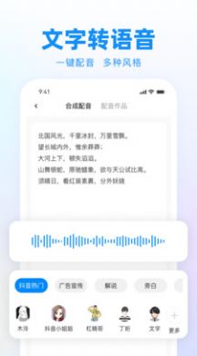 录音神器转文字助手app图2