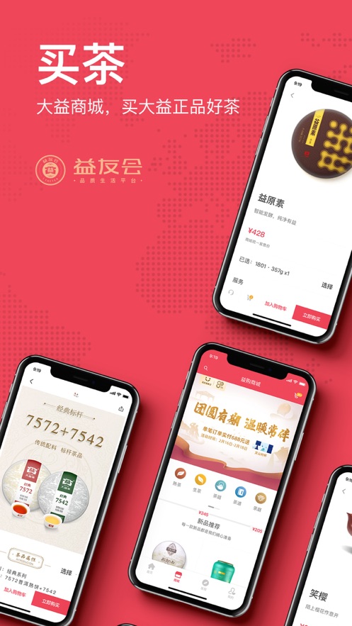 益友会app下载官方图0