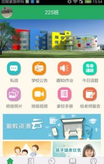 2022湖北省普通高中综合素质评价系统（新）登录图片1