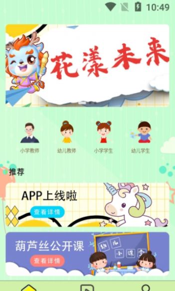 瑜音葫芦丝app图0