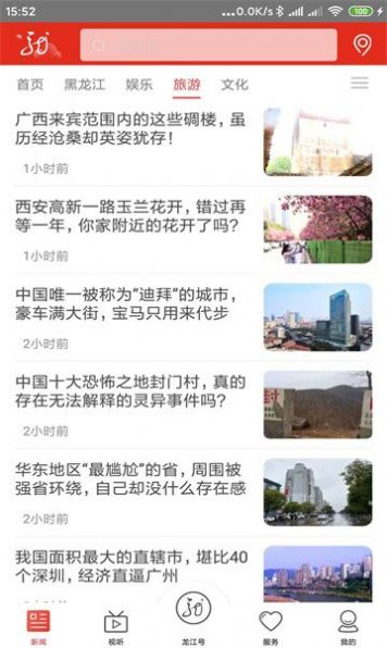 龙江先锋国安答题app图2