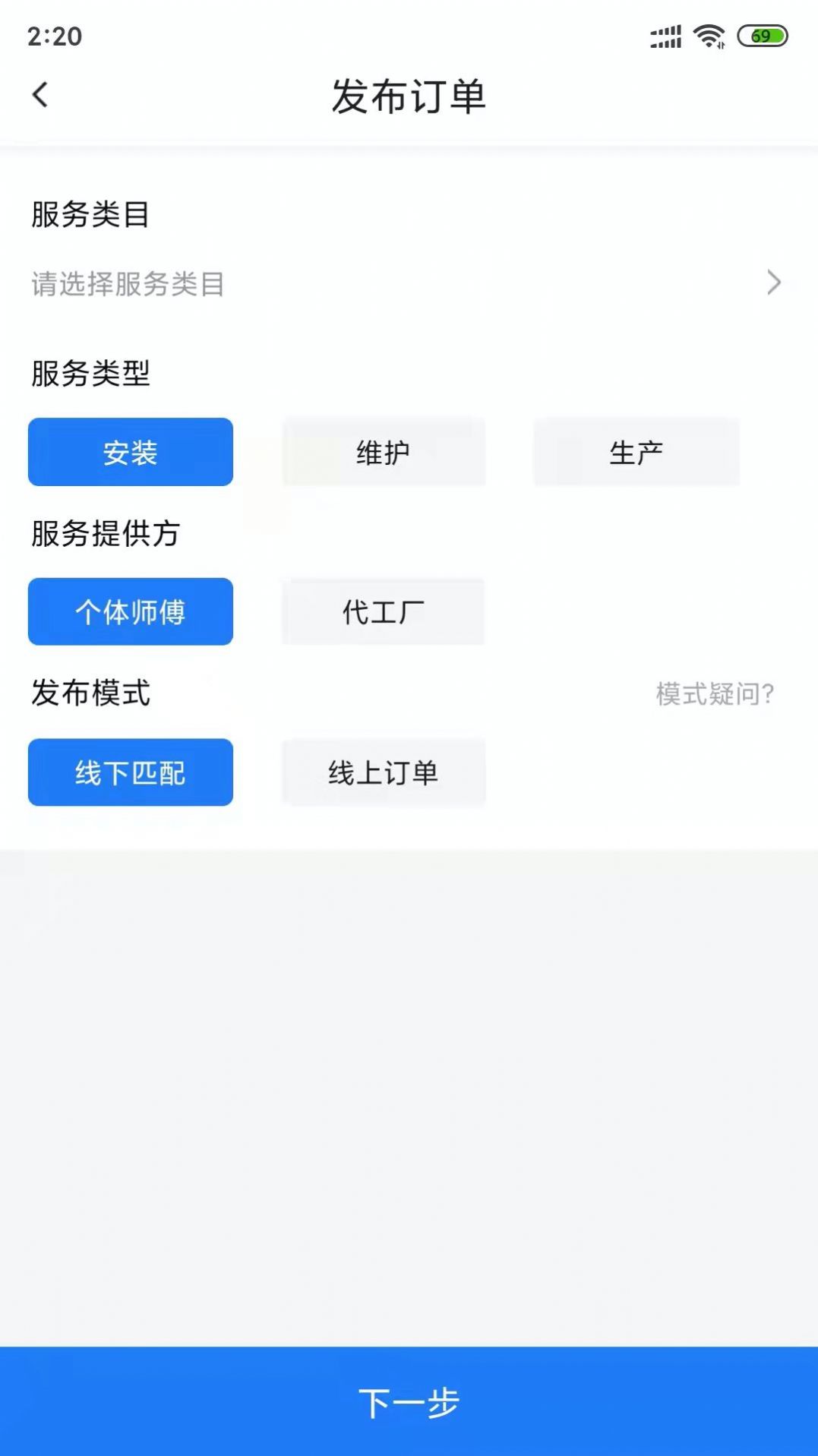 图牛工匠发布方app图2