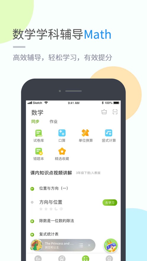 湖北教育小学版图2