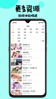 扑飞漫画1.1.0图1