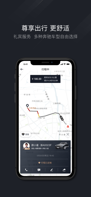 耀出行司机版app官方图片1