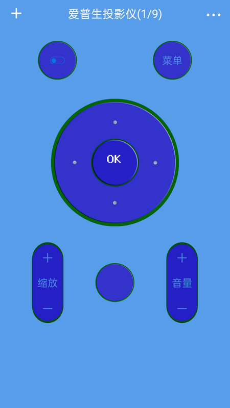 红外线遥控器app图1