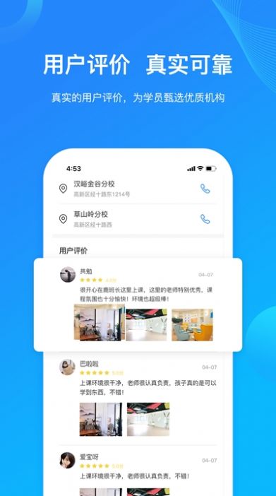 世学府app图1