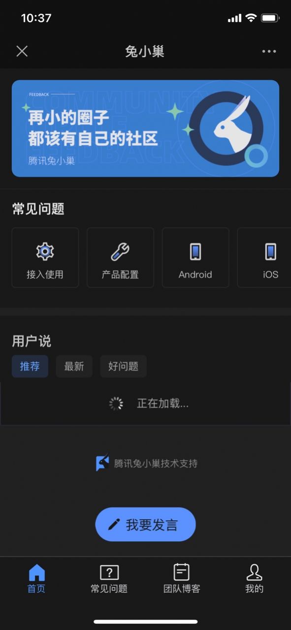 兔小巢app图1