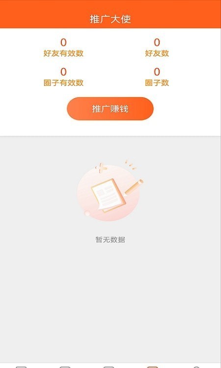 飞鼠创客app图0