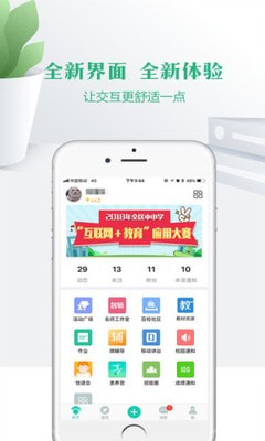 2024云校家新版app图2