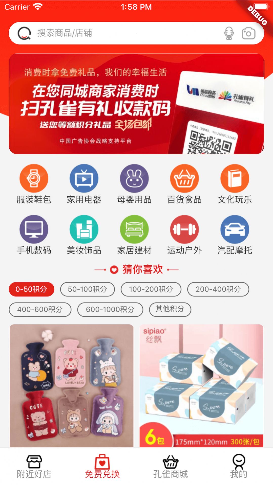 孔雀有礼app最新版本2022图片1