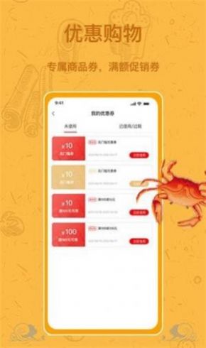 王者蟹app图1