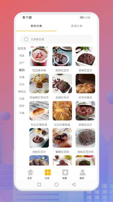 幸福生活的蓝莓餐app图0