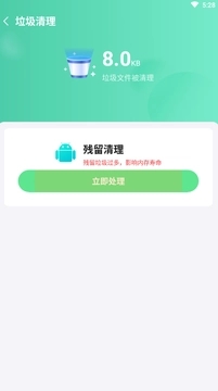 天涯清理app图2