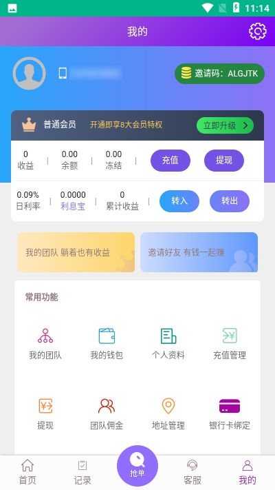 聚亨通app手机版图片1